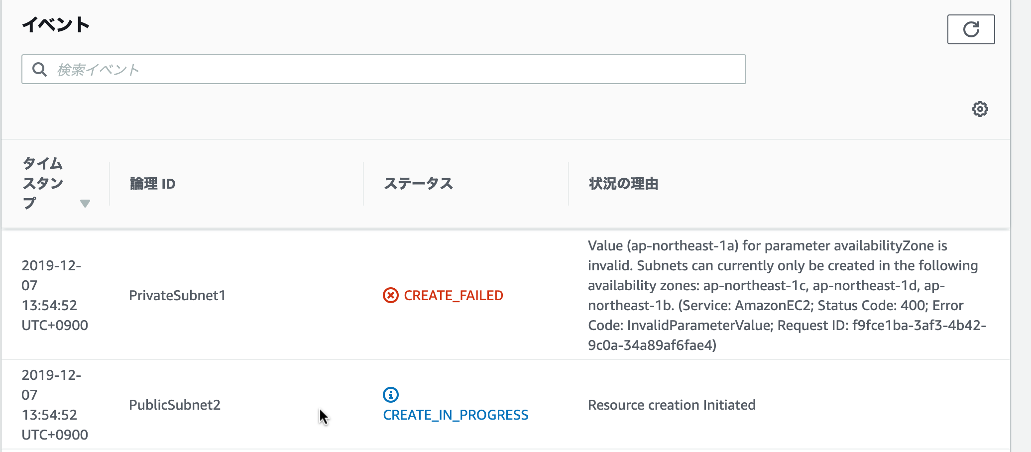 スクリーンショット 2019-12-07 14.07.16.png