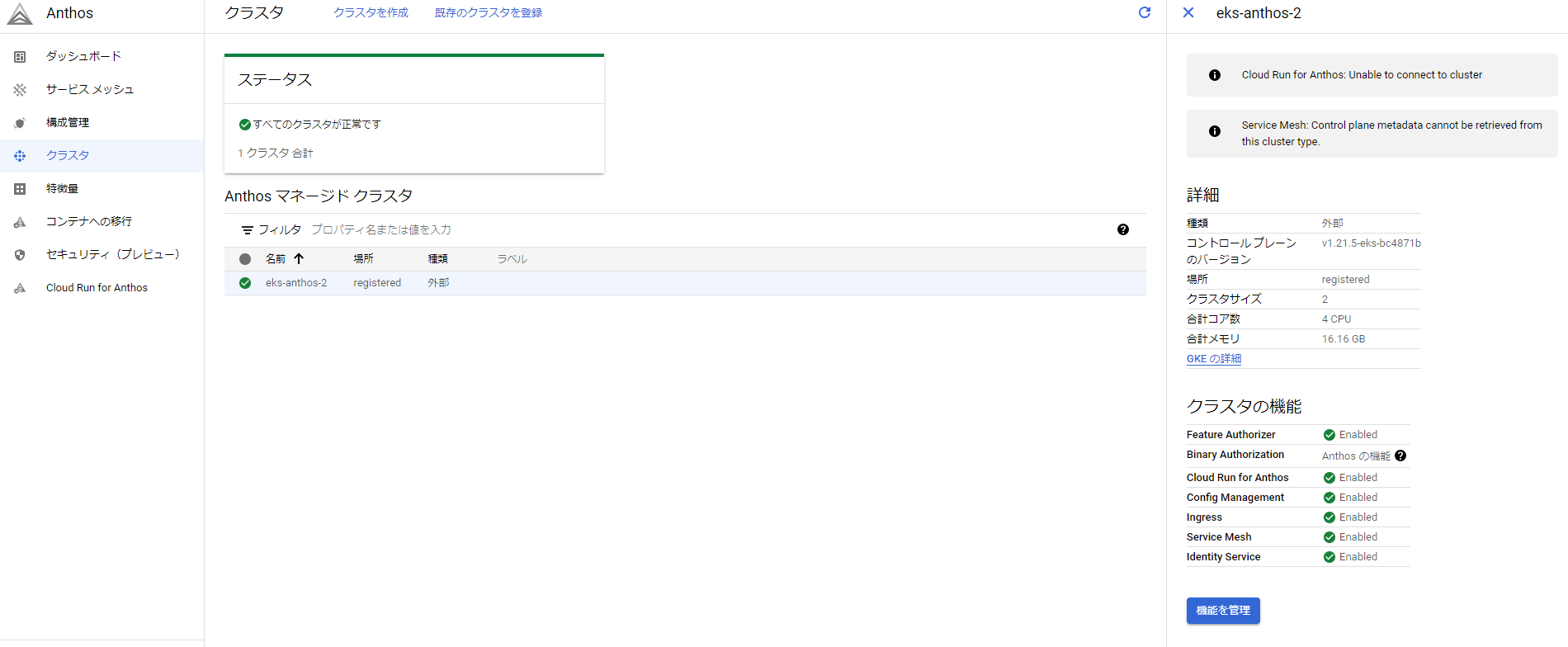 スクリーンショット 2022-01-27 021520.png