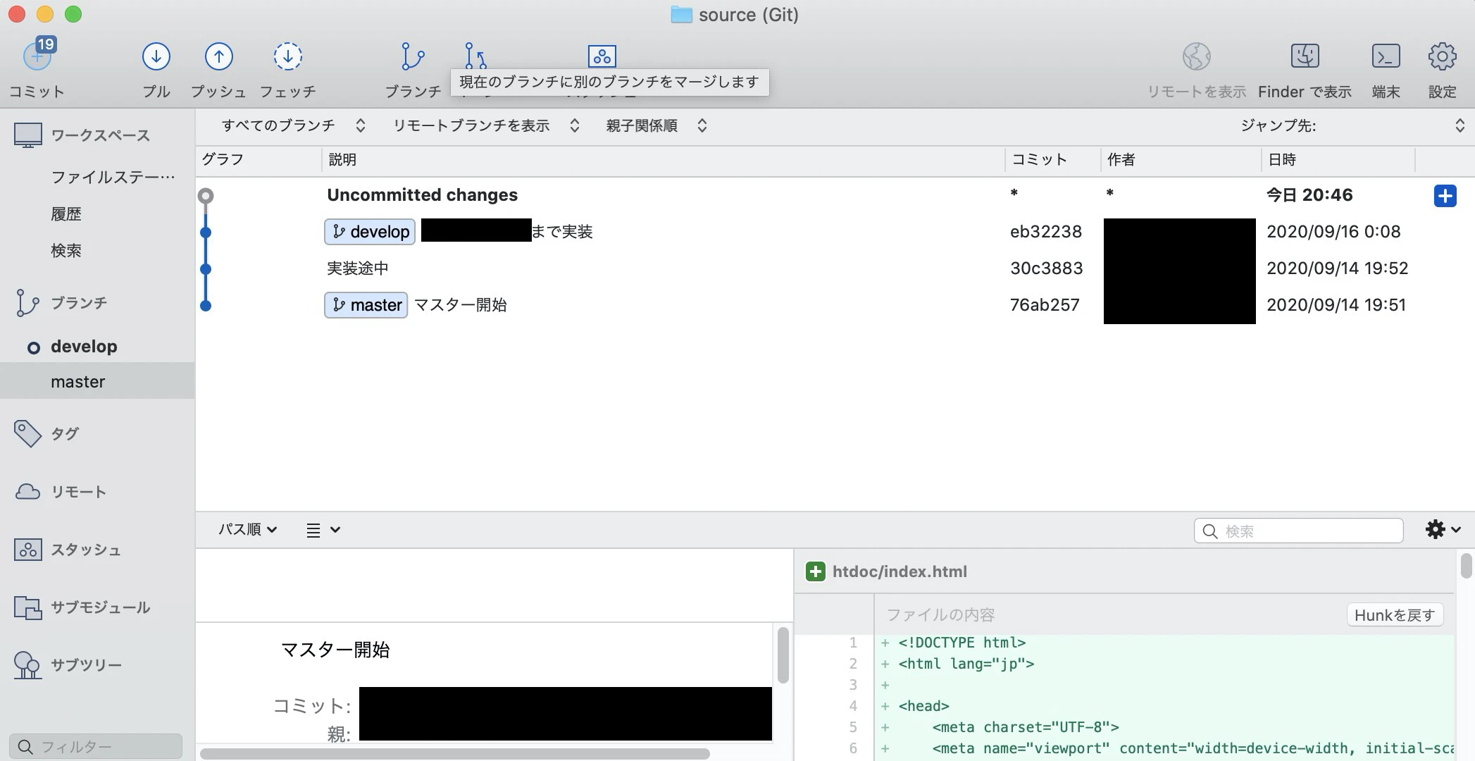 SourceTree.jpg