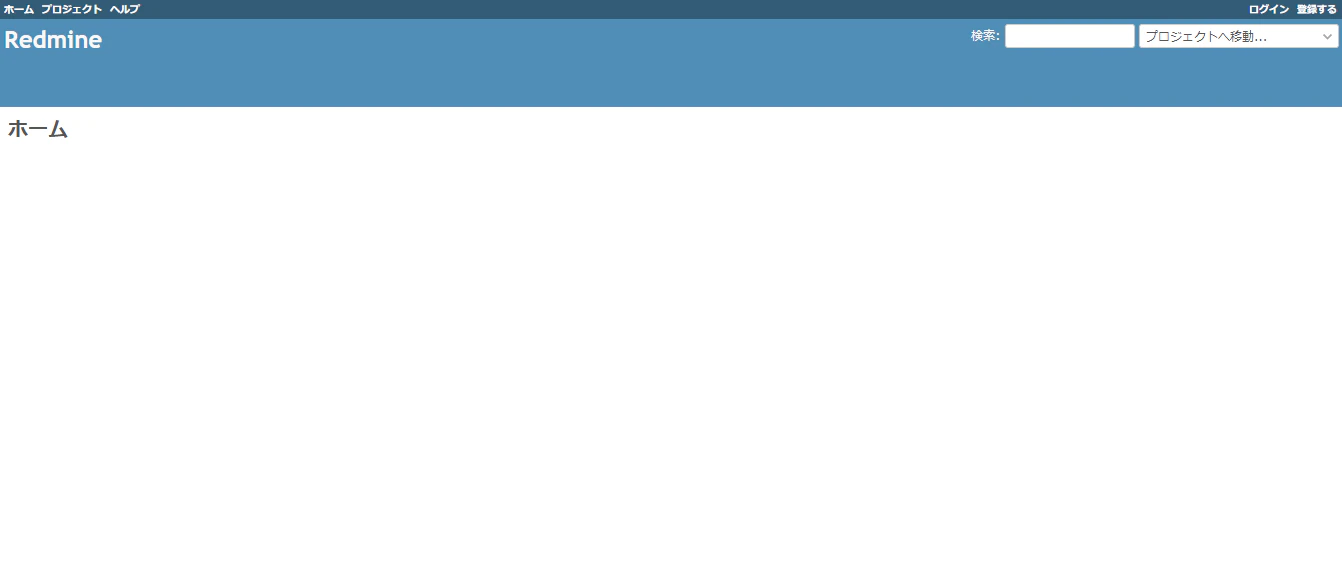 redmine_top.png