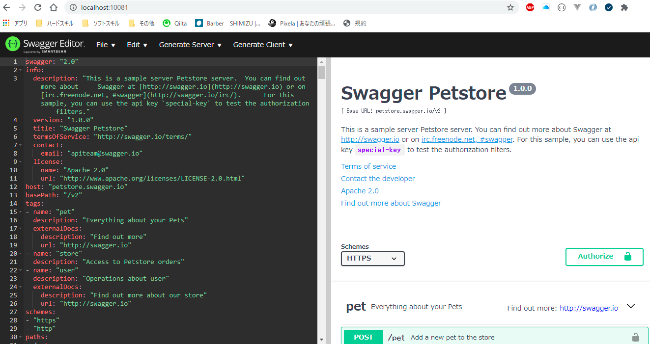 swagger_editor.png