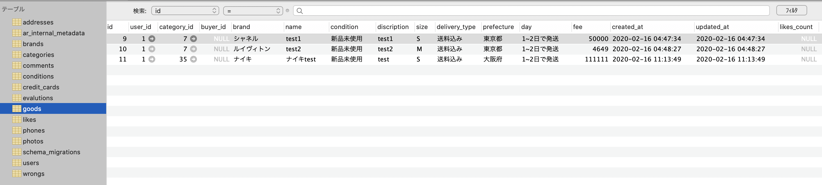 スクリーンショット 2020-02-18 13.11.27.png
