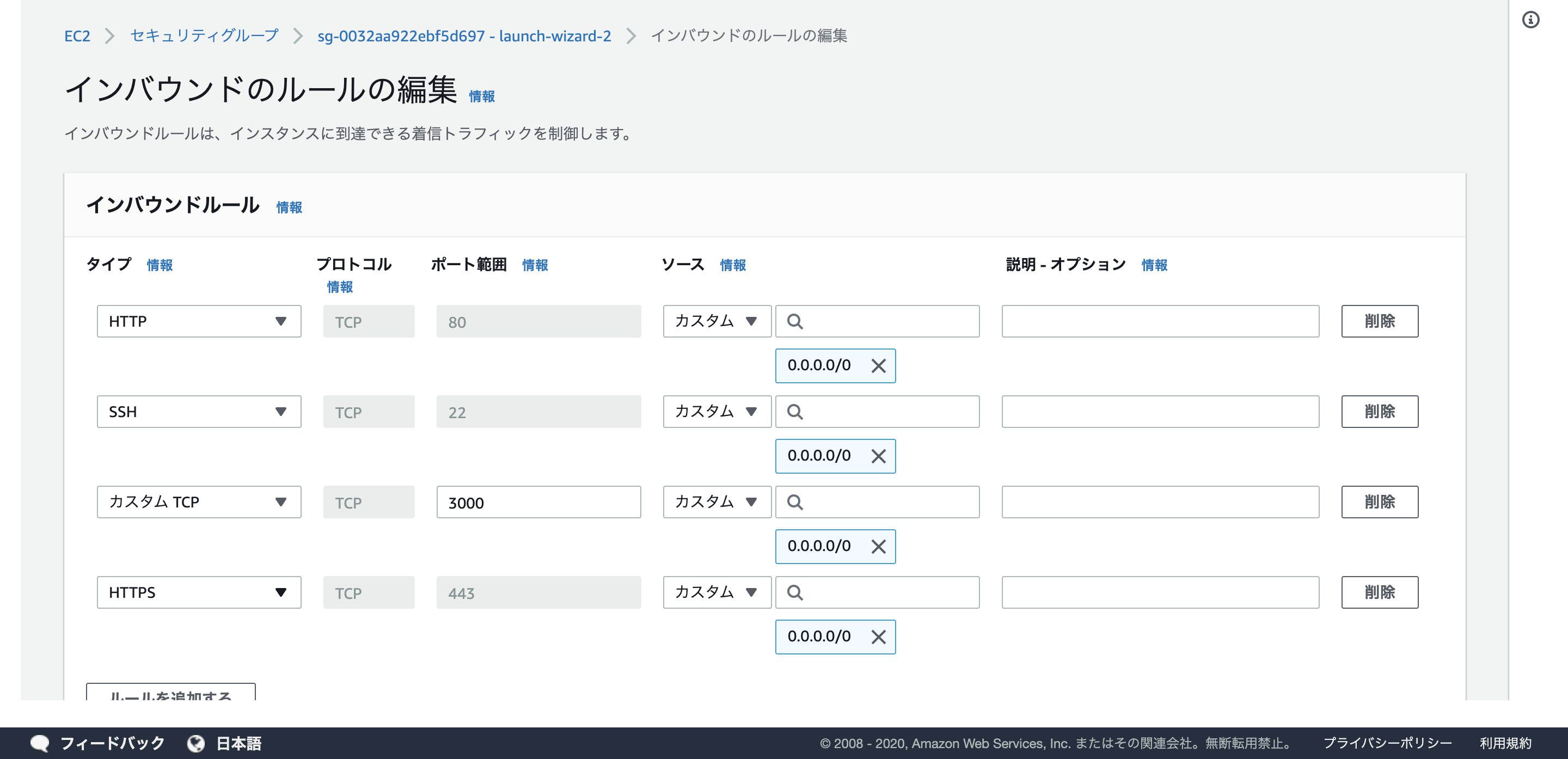 スクリーンショット 2020-04-07 20.28.46.png