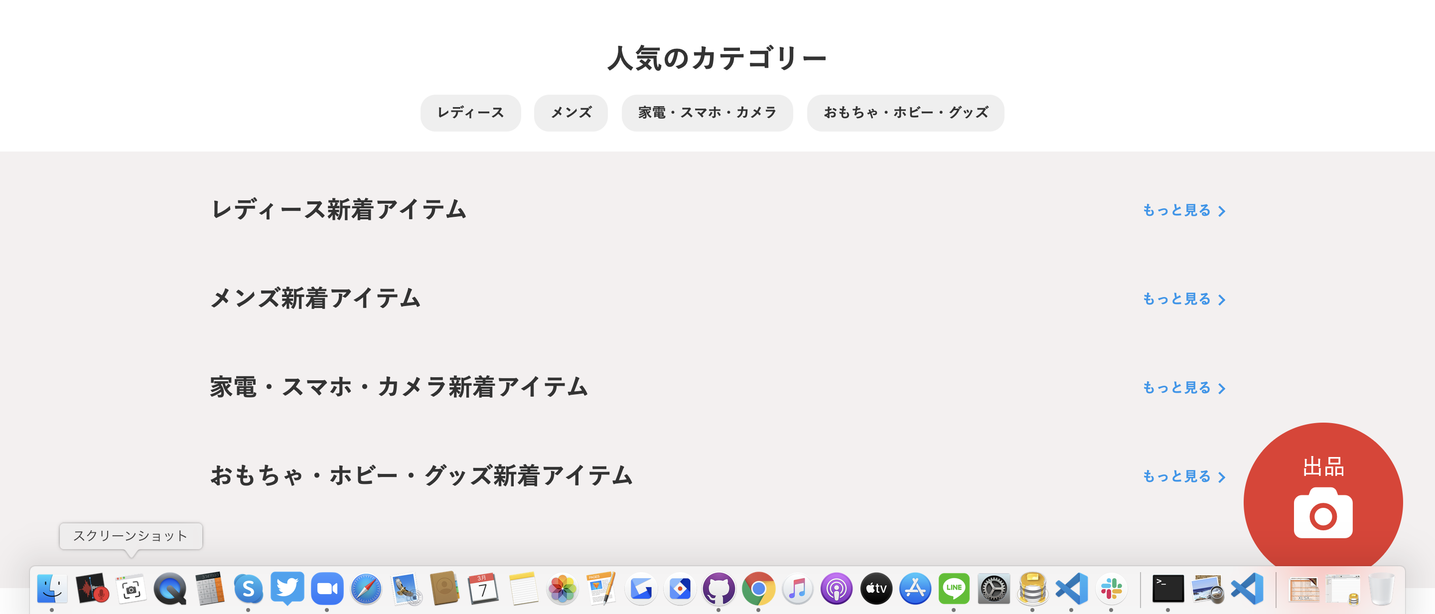 スクリーンショット 2020-03-07 10.18.31.png