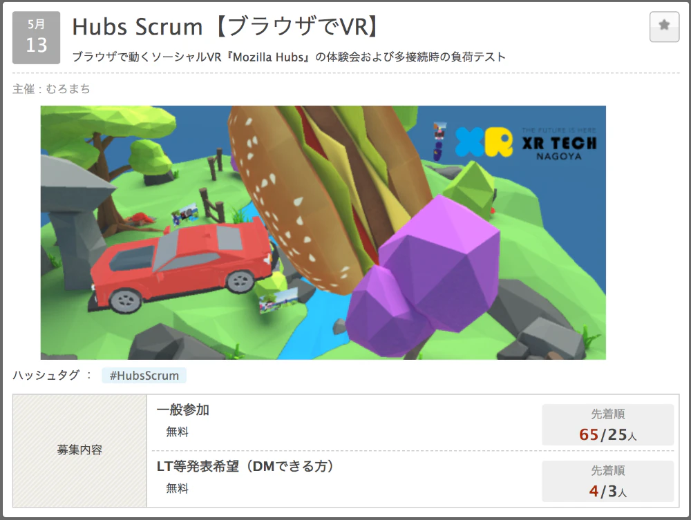 Hubs_Scrum.png
