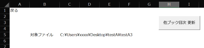 他ブックの目次更新 (小).png