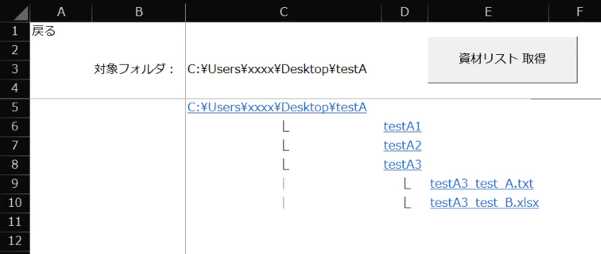 資材リスト取得 (小).png