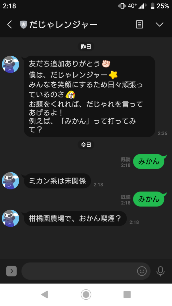 Line Bot おいら だじゃレンジャー Qiita Line Bot おいら だじゃレンジャー Qiita