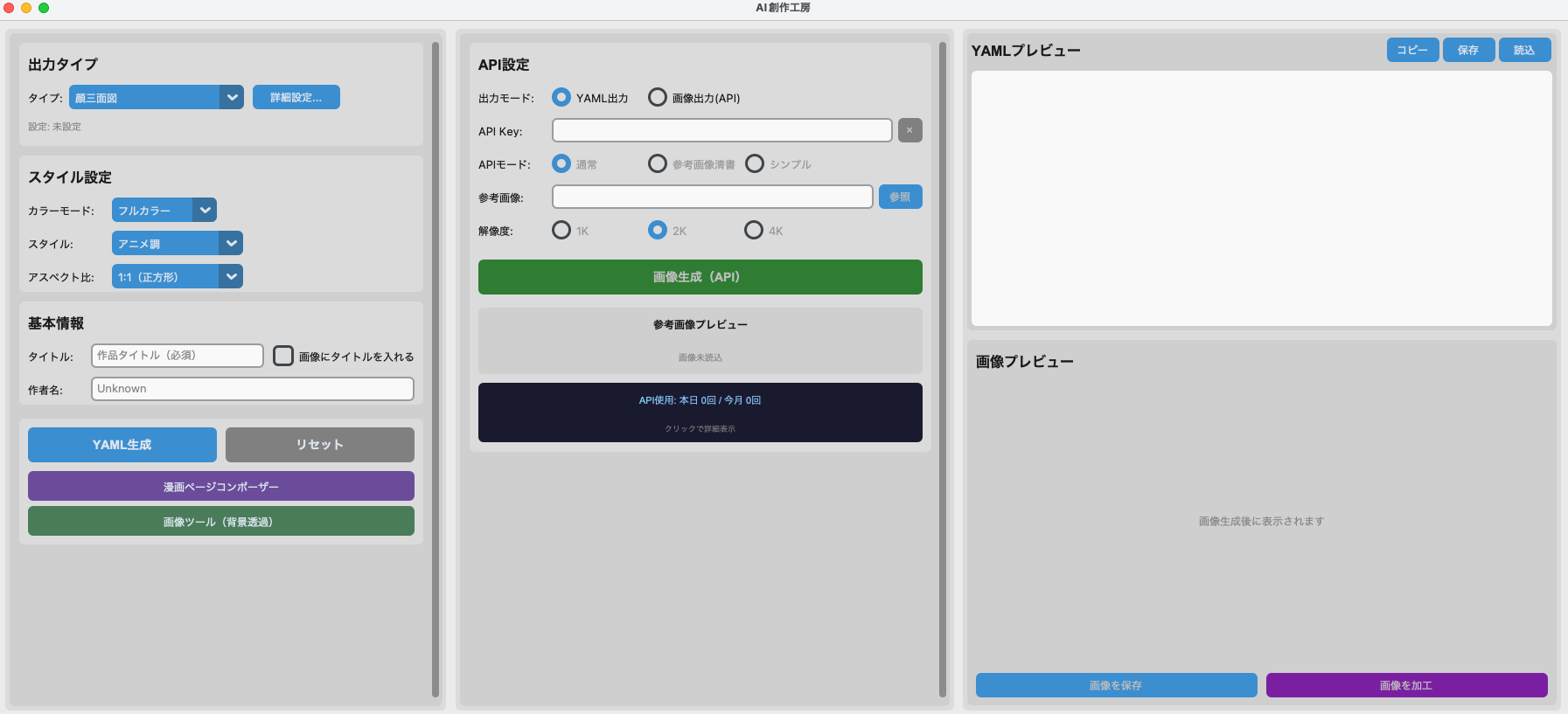 スクリーンショット 2025-12-16 22.40.15.png