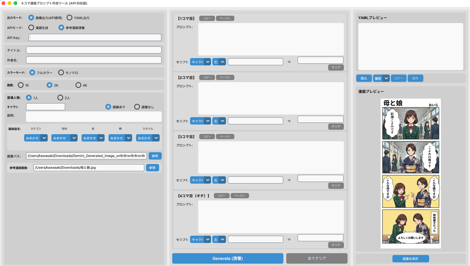 スクリーンショット 2025-12-08 23.31.31.png