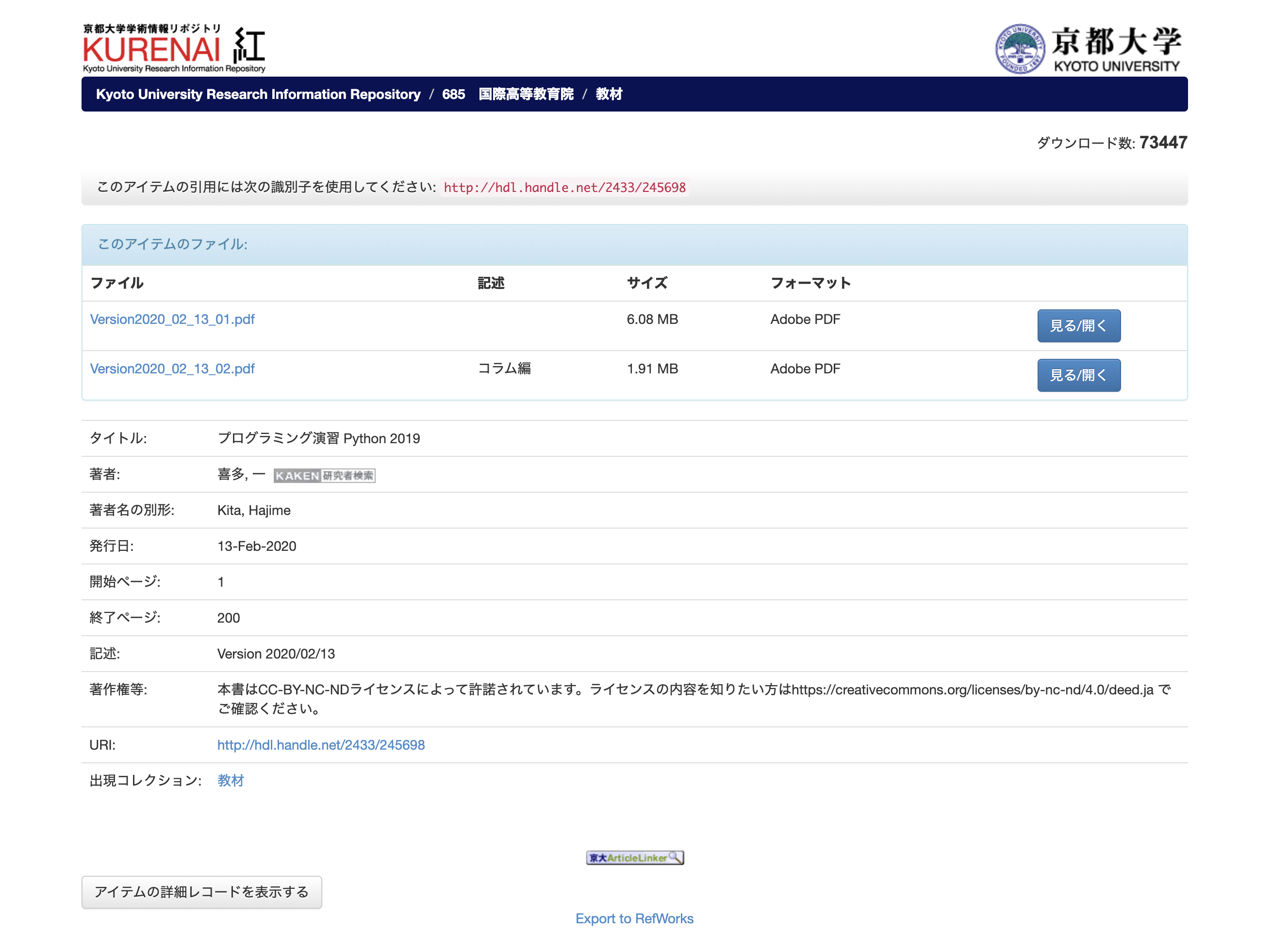スクリーンショット 2020-02-22 18.07.33.png