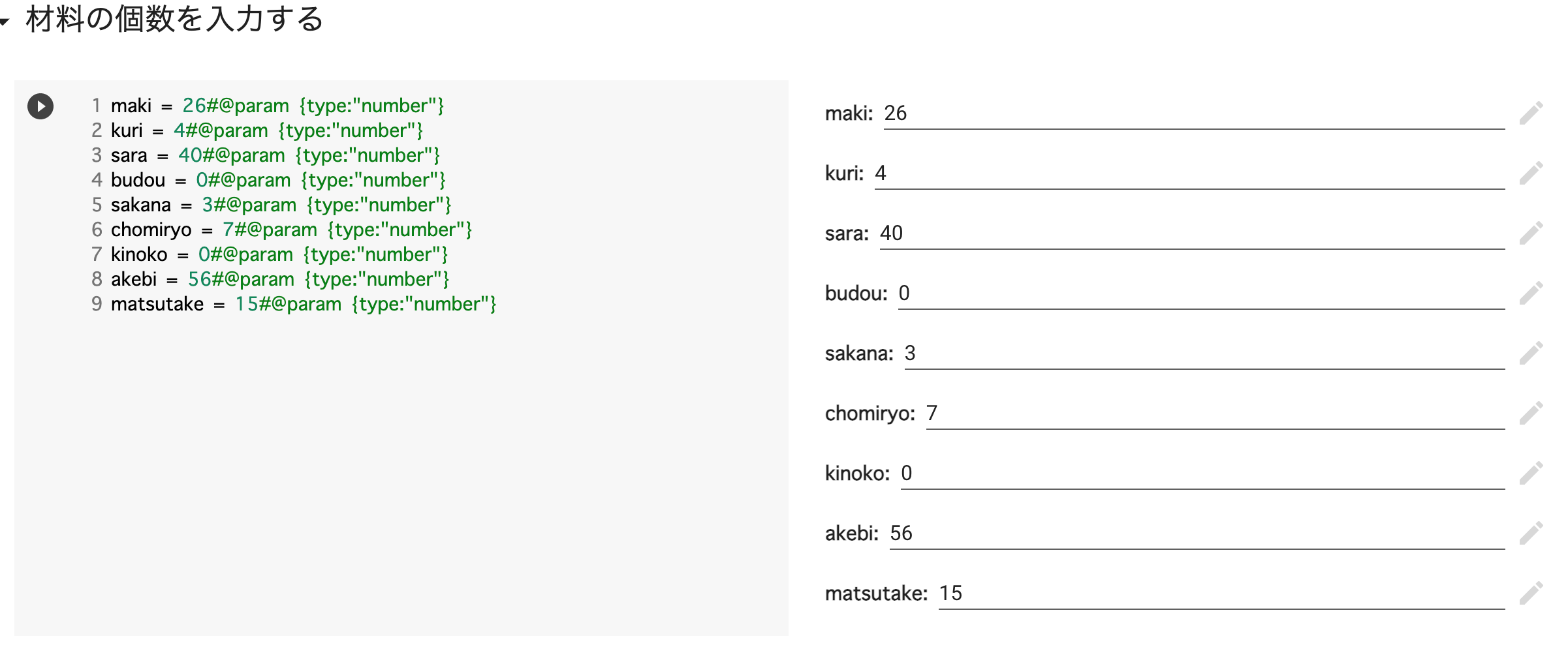 スクリーンショット 2022-10-19 21.42.41.png