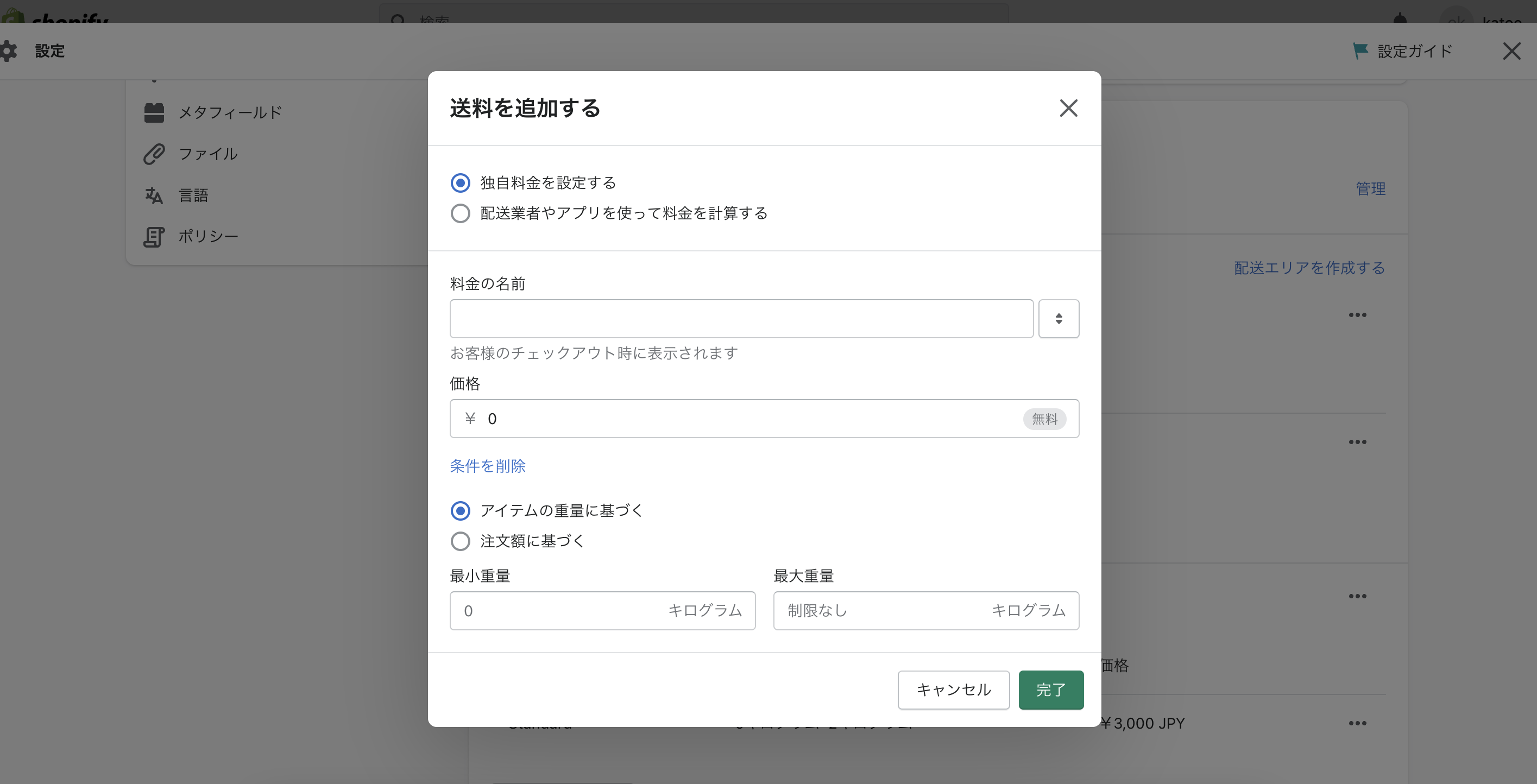 スクリーンショット 2022-12-10 15.47.06.png