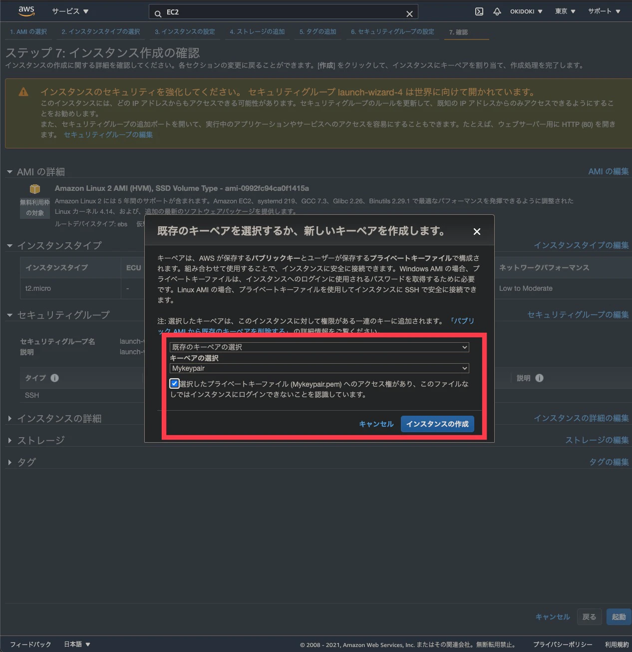 スクリーンショット 2021-02-11 16.33.56.jpg