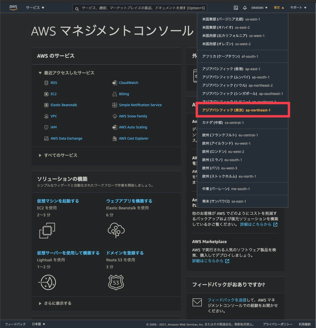スクリーンショット 2021-02-11 16.11.47.jpg