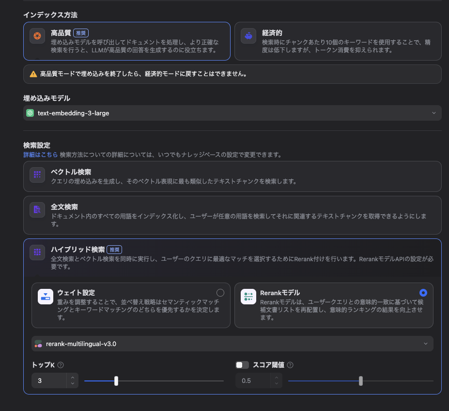 チャンク詳細設定