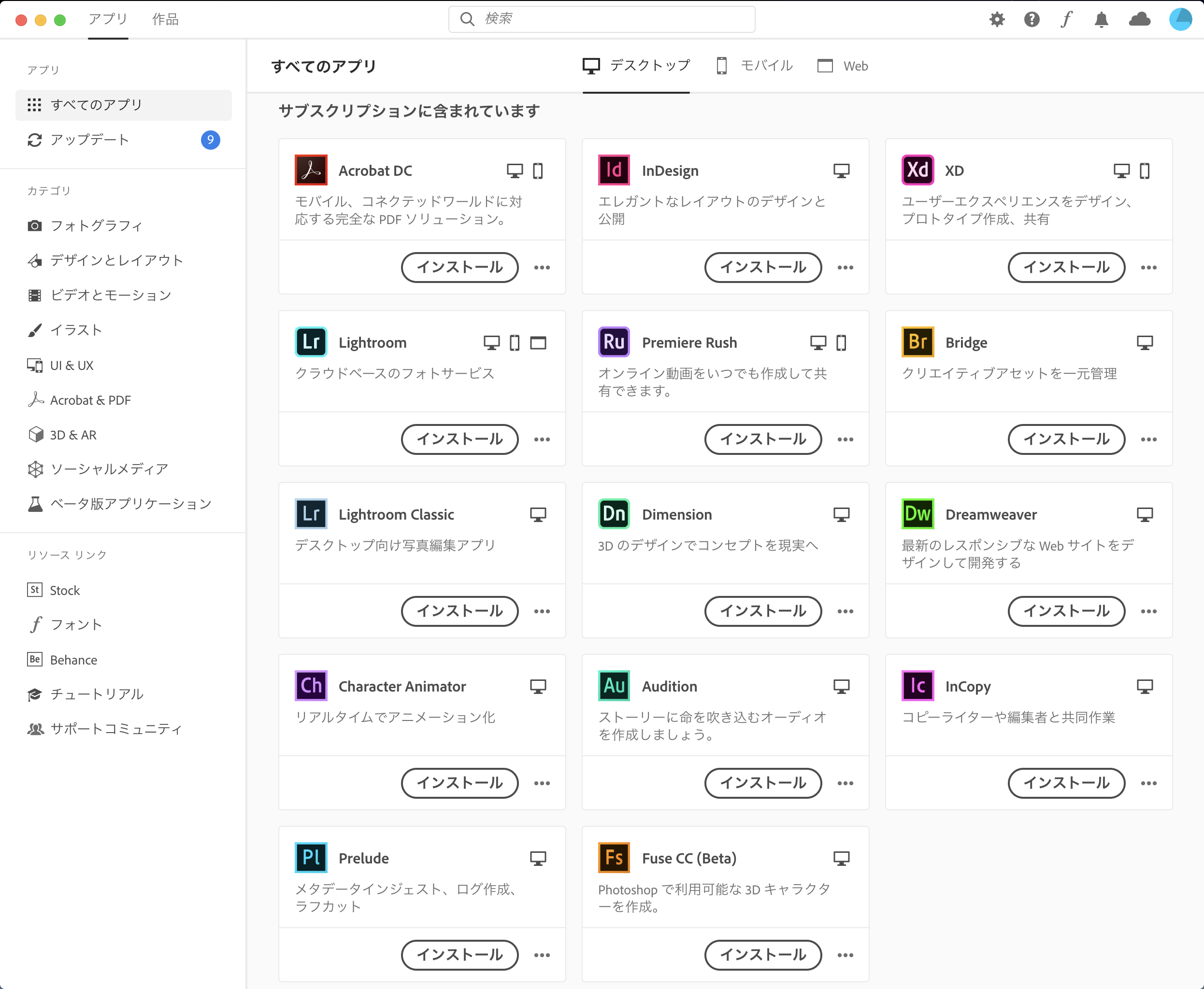Fireworksを今更入手する方法 Adobe Cc Qiita Fireworksを今更入手する方法 Adobe Cc Qiita