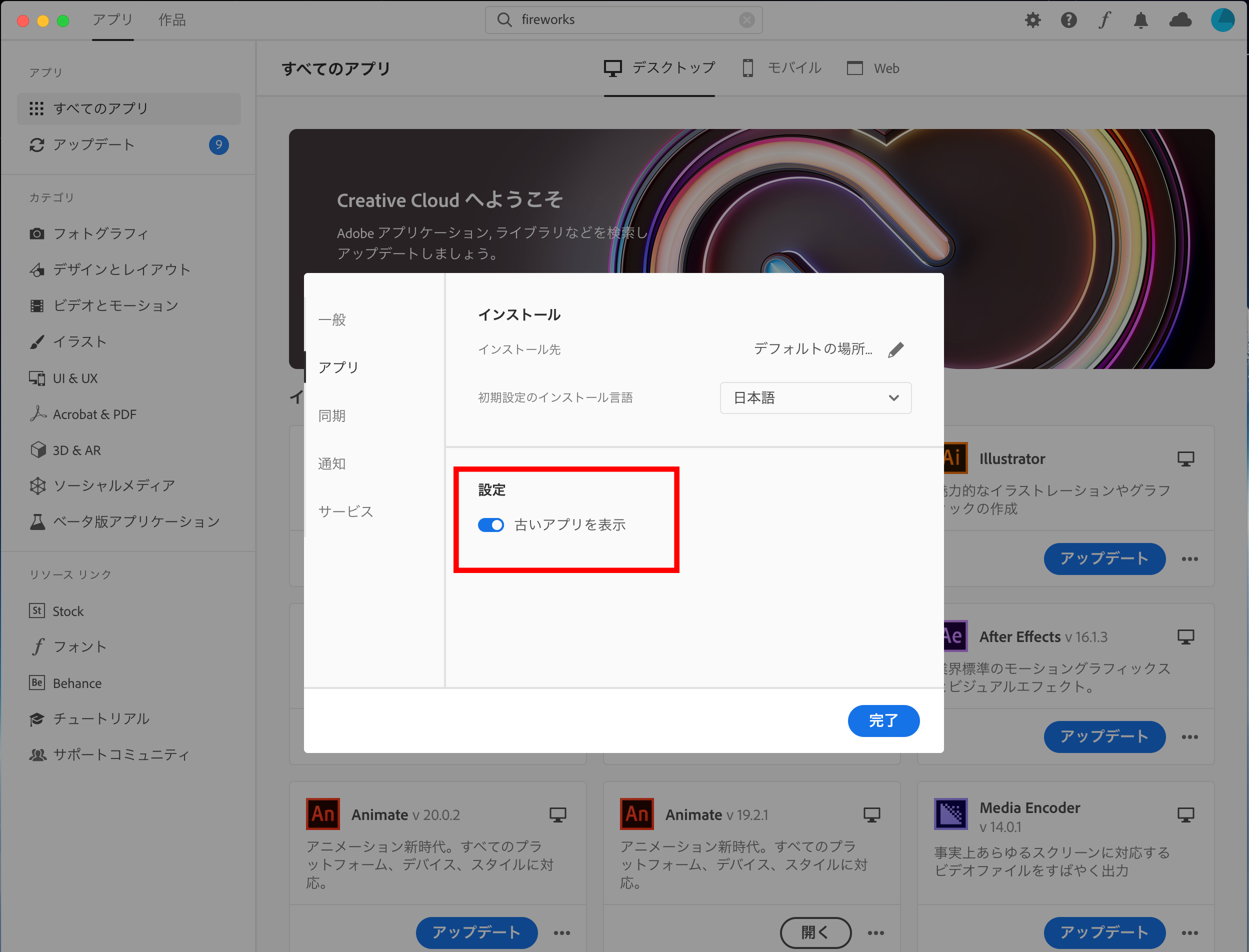 Fireworksを今更入手する方法 Adobe Cc Qiita Fireworksを今更入手する方法 Adobe Cc Qiita