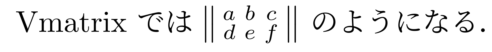 V-smallmatrix
