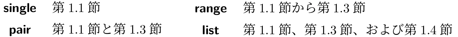 常に参照番号の前後に参照タイプ名がある場合 pre and post reference type name