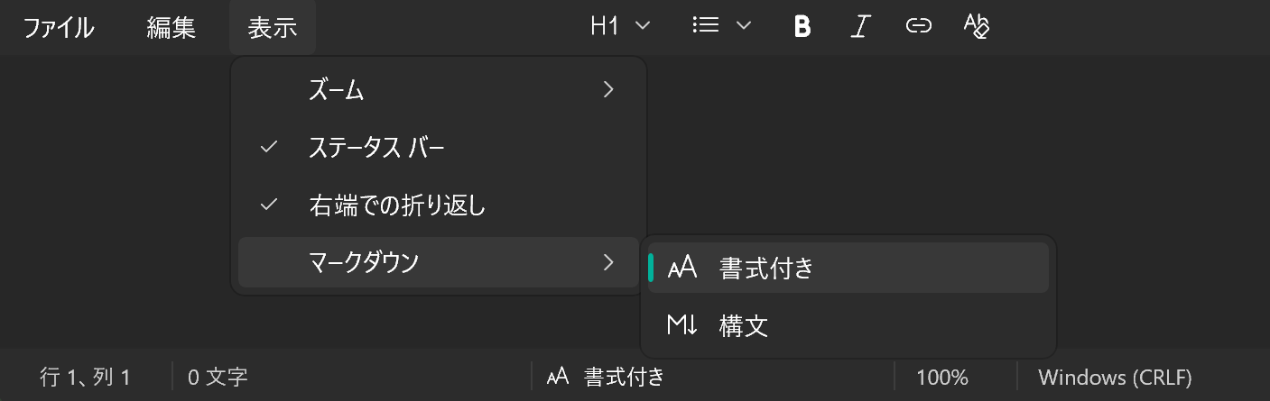 Windows メモ帳のウィンドウ例 image.png