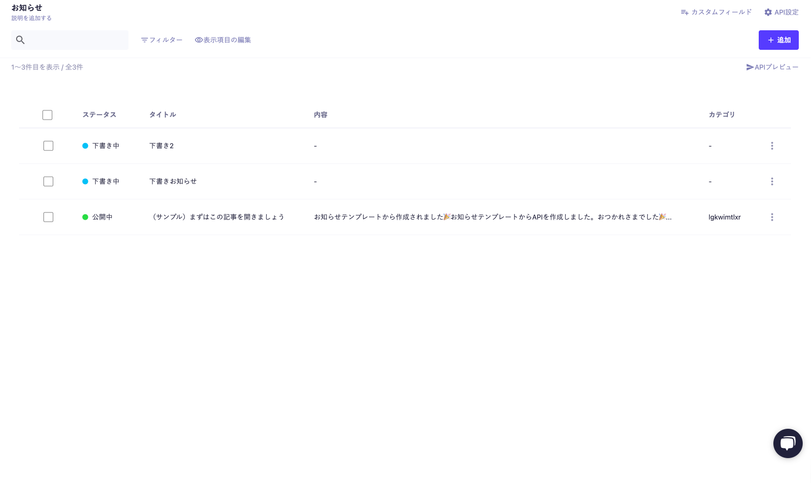 スクリーンショット 2024-12-19 18.45.54.png