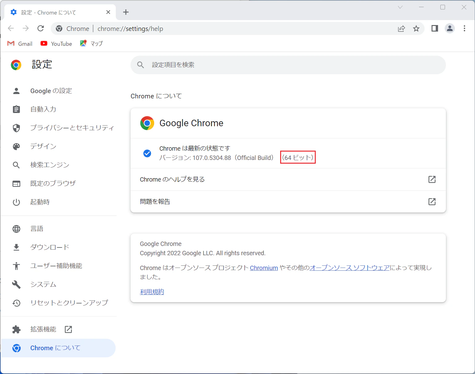 ChromeSetting.png