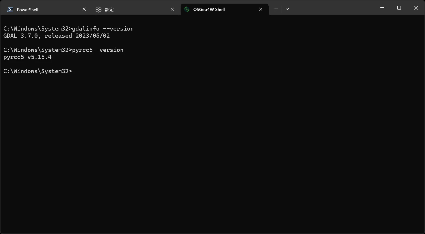 コマンドの実行