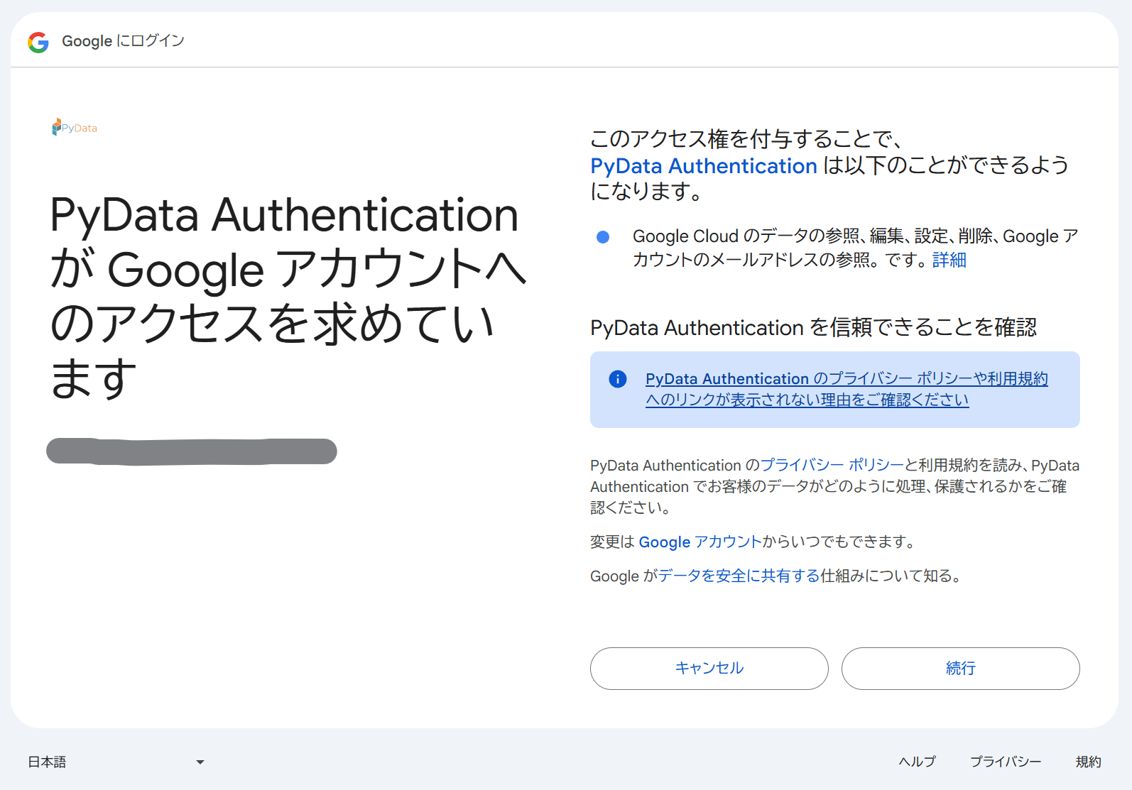 authorize