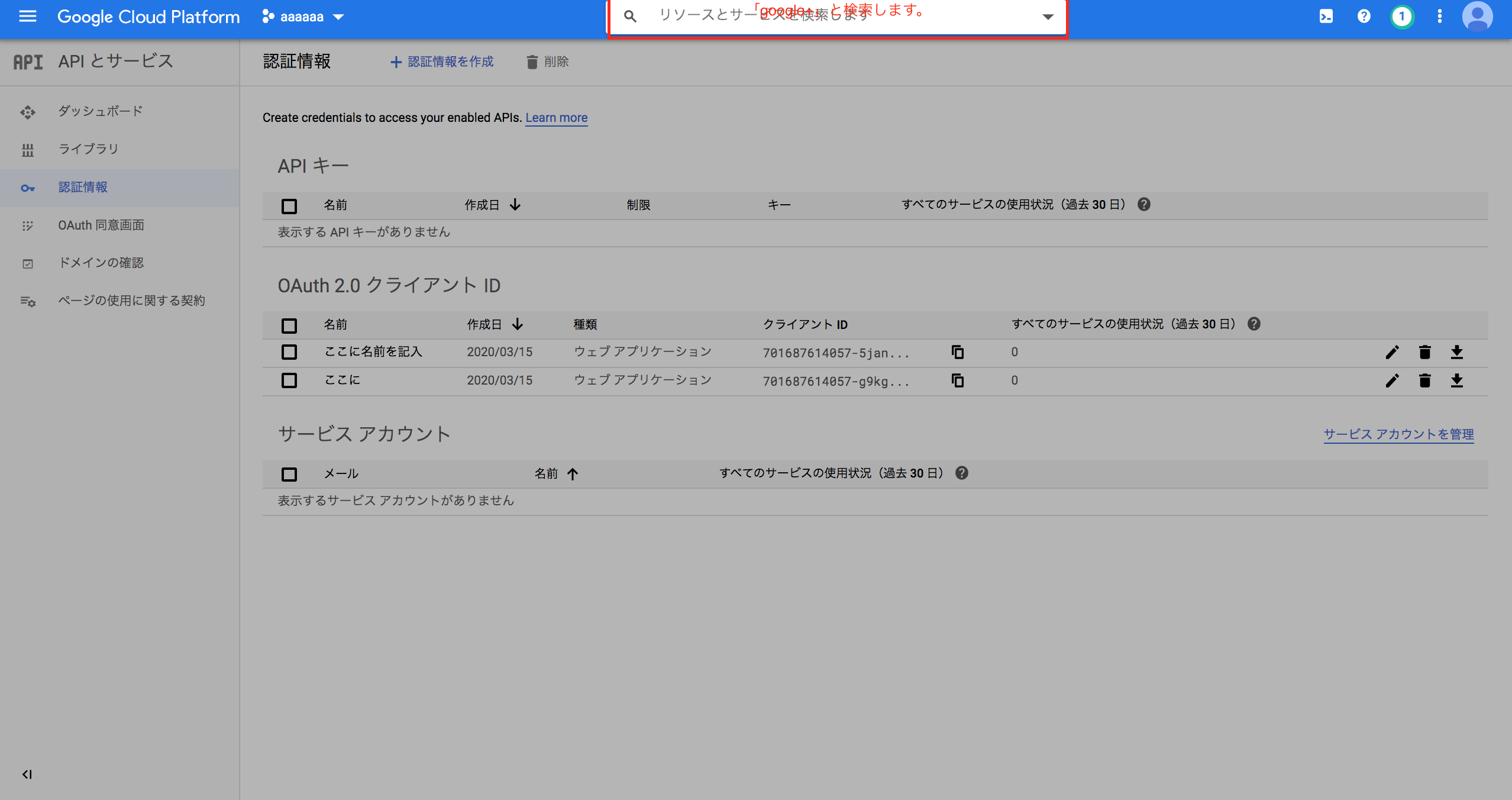 スクリーンショット 2020-03-15 14.42.27.png