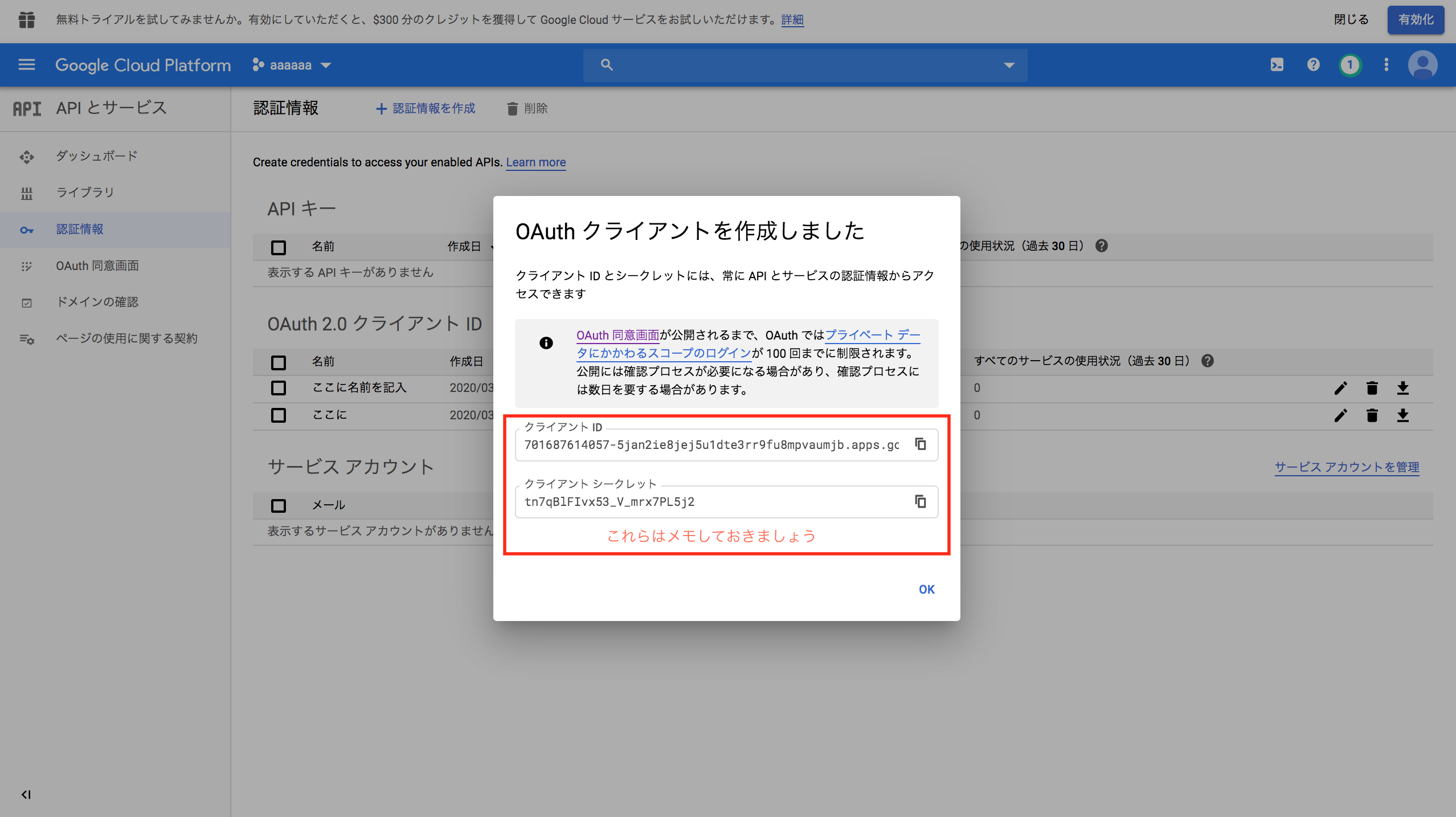 スクリーンショット 2020-03-15 14.27.52.png