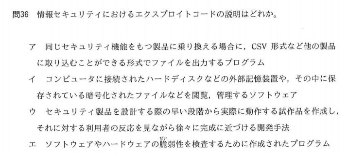 情報セキュリティにおけるエクスプロイトコード Exploit Code Qiita