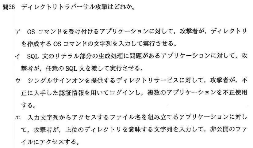 ディレクトリトラバーサル攻撃 Osコマンドインジェクション攻撃 Sqlインジェクション攻撃 不正アクセス Qiita