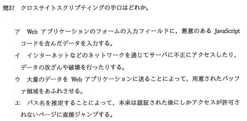 クロスサイトスクリプティング Xss クラッキング バッファオーバフロー攻撃 ディレクトリトラバーサル攻撃の手口 Qiita