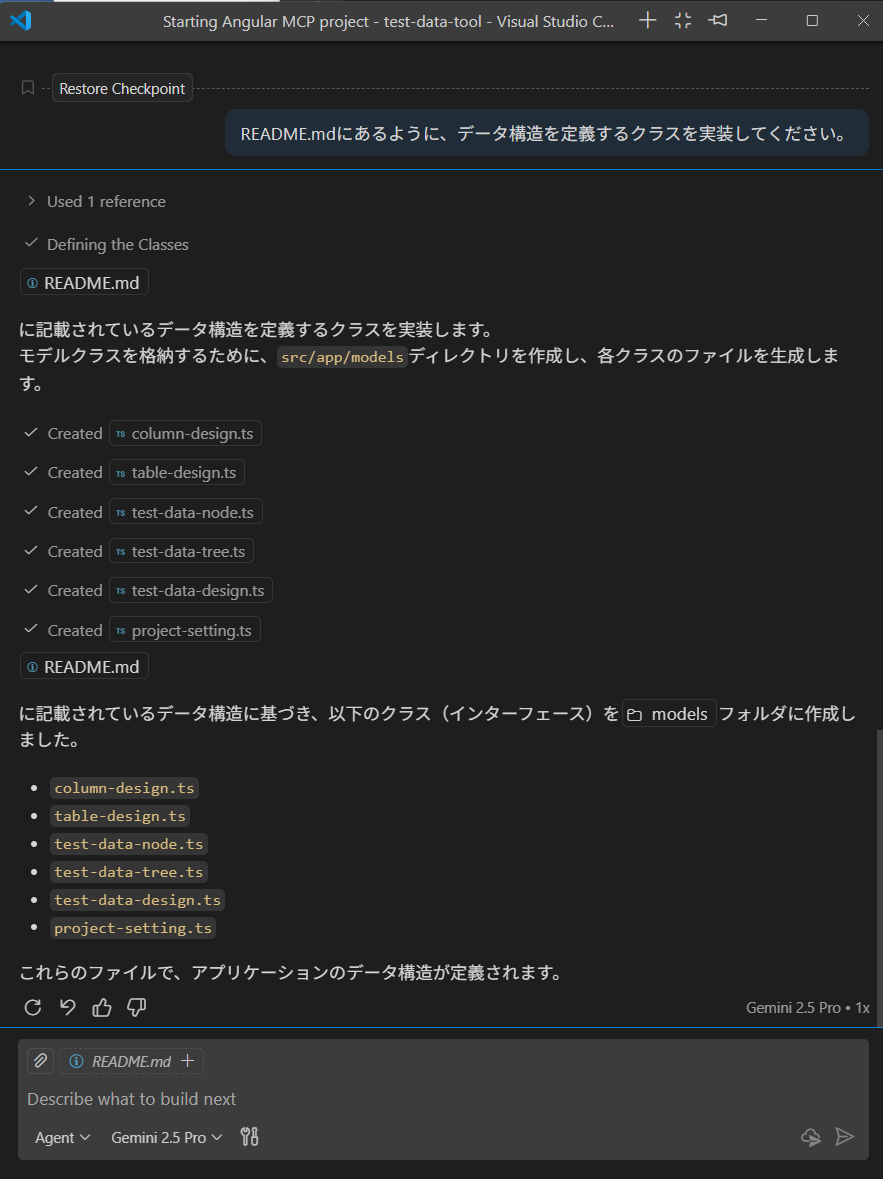 データ構造のクラスを作成を指示