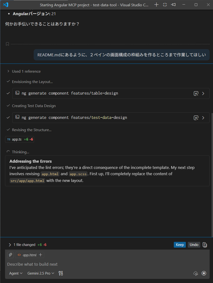 「仕様書通りに作ってください」