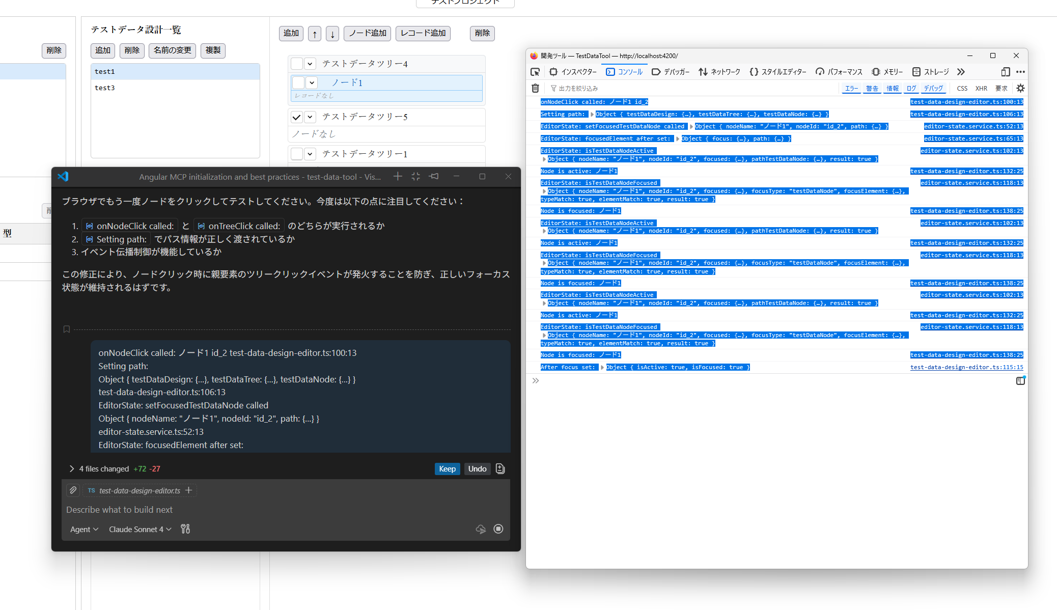 AIはログ出力で画面を見る