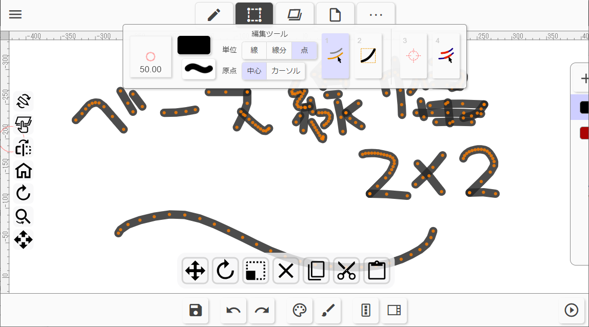 ベクター系っぽいスクショ