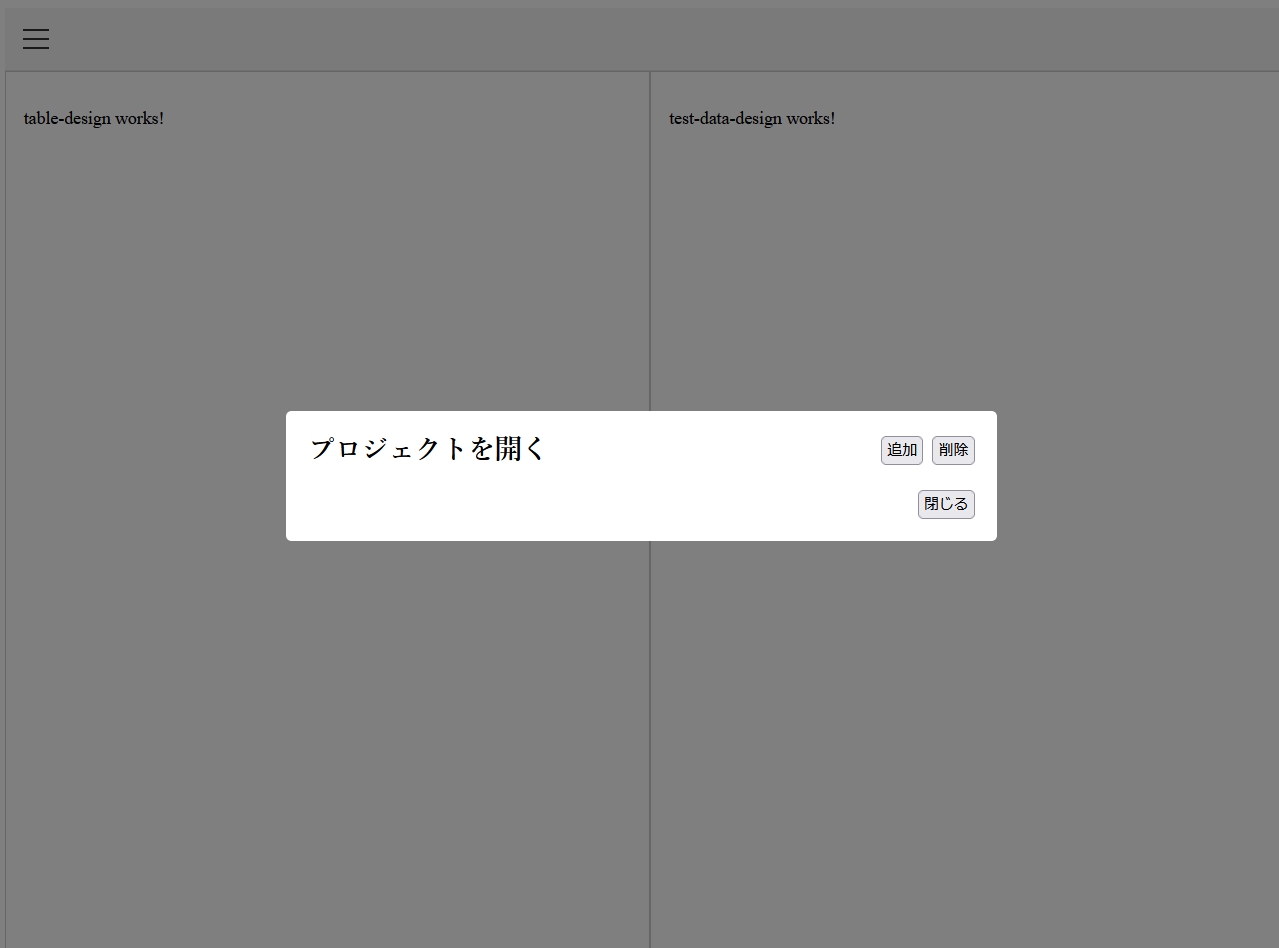 ダサいダイアログができあがる