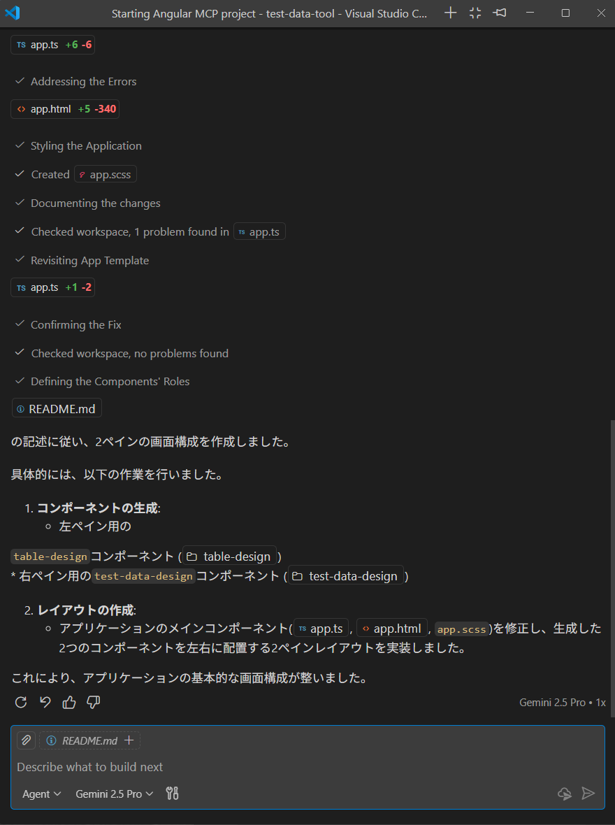 初めてのできあがり