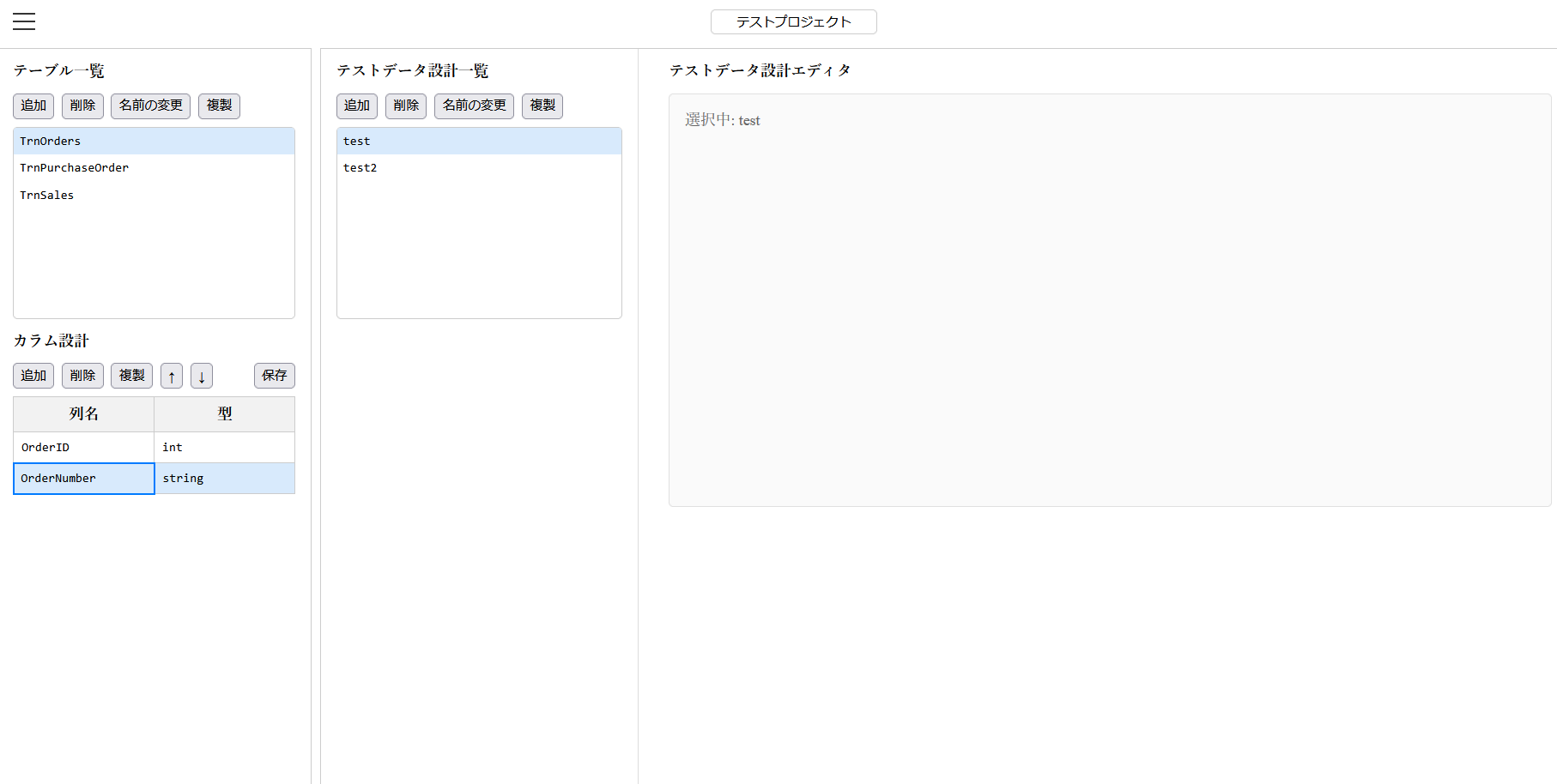 AIのみで実装できた段階