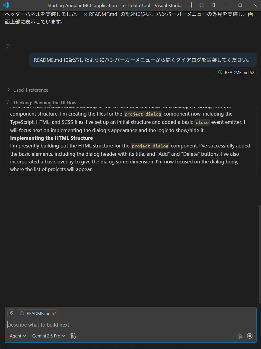 ハンバーガーメニューなどの実装