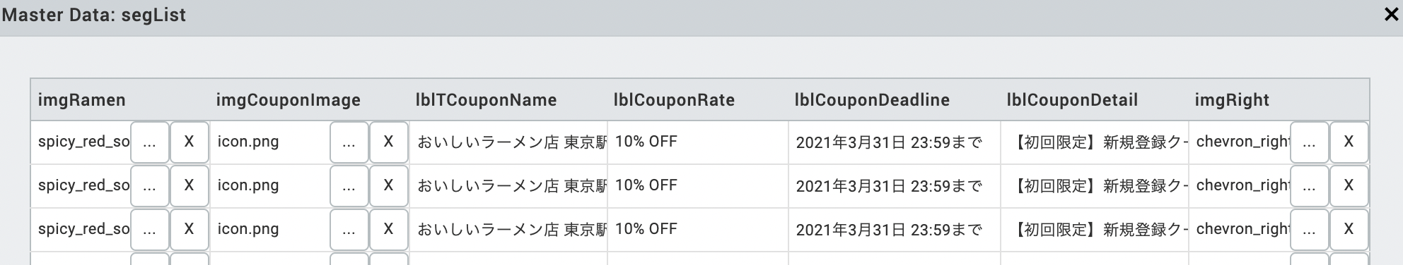 スクリーンショット 0004-08-02 17.35.35.png
