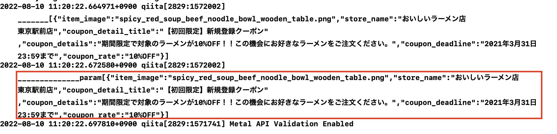スクリーンショット 0004-08-10 11.20.30.png