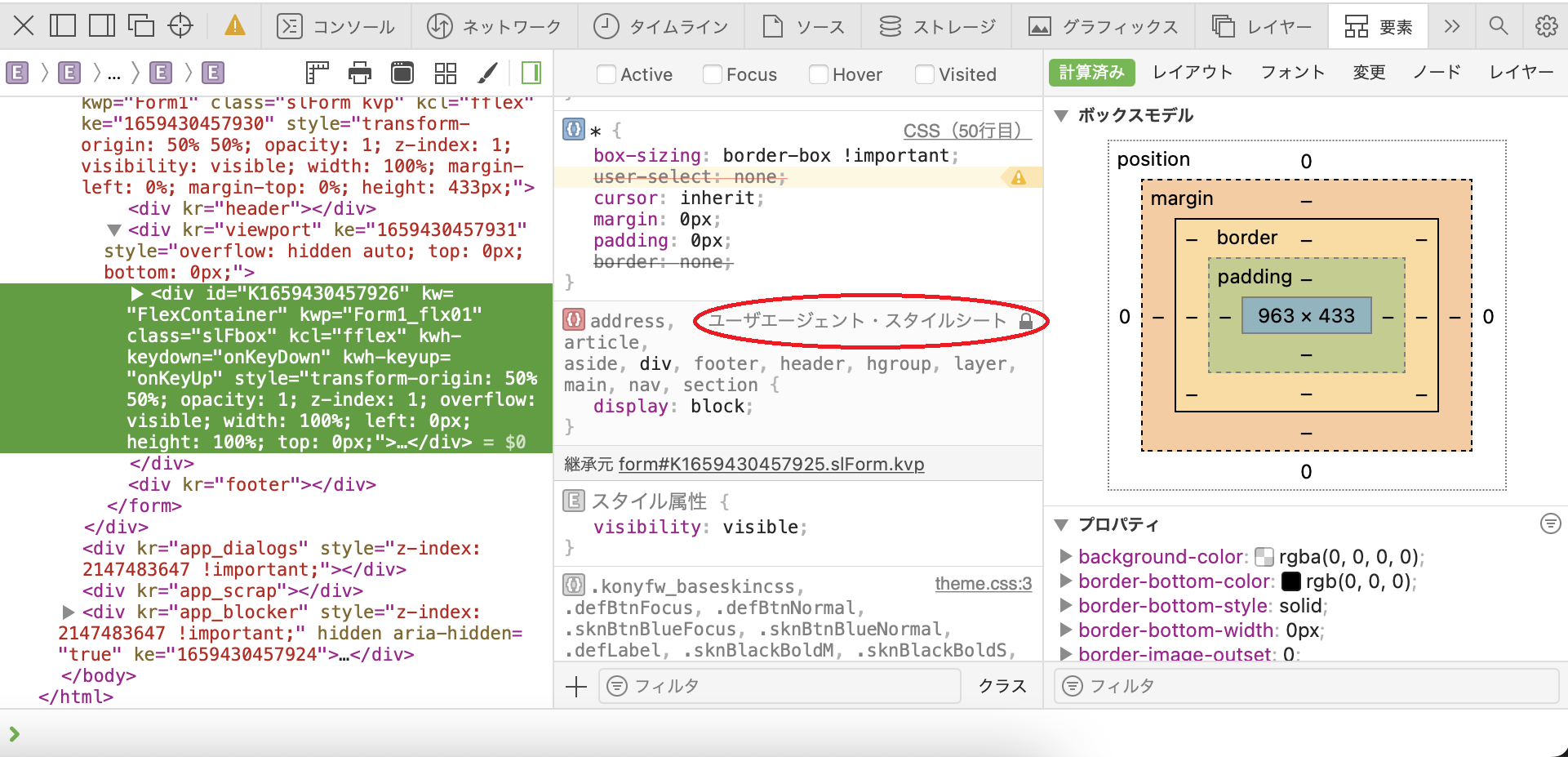 User agent stylesheet.png