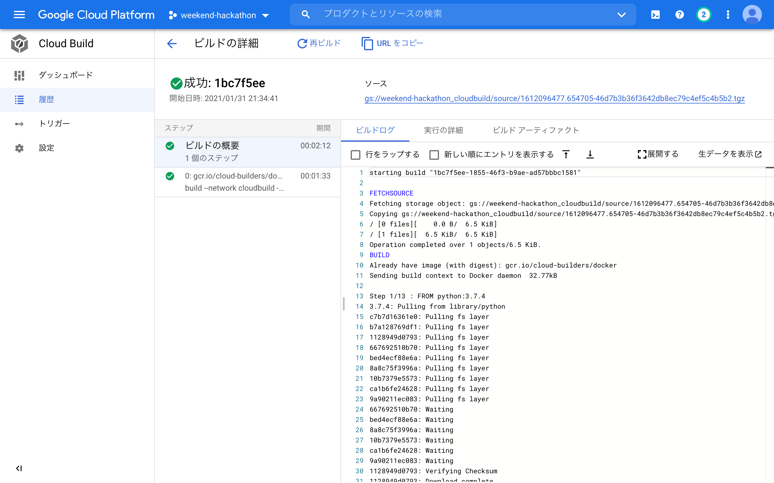 screencapture-console-cloud-google-cloud-build-builds-region-global-1bc7f5ee-1855-46f3-b9ae-ad57bbbc1581-2021-01-31-21_39_37.png