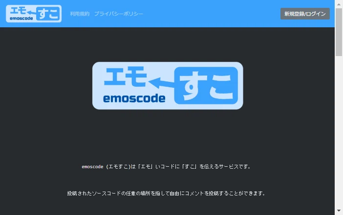 emoscode201911205-2.gif