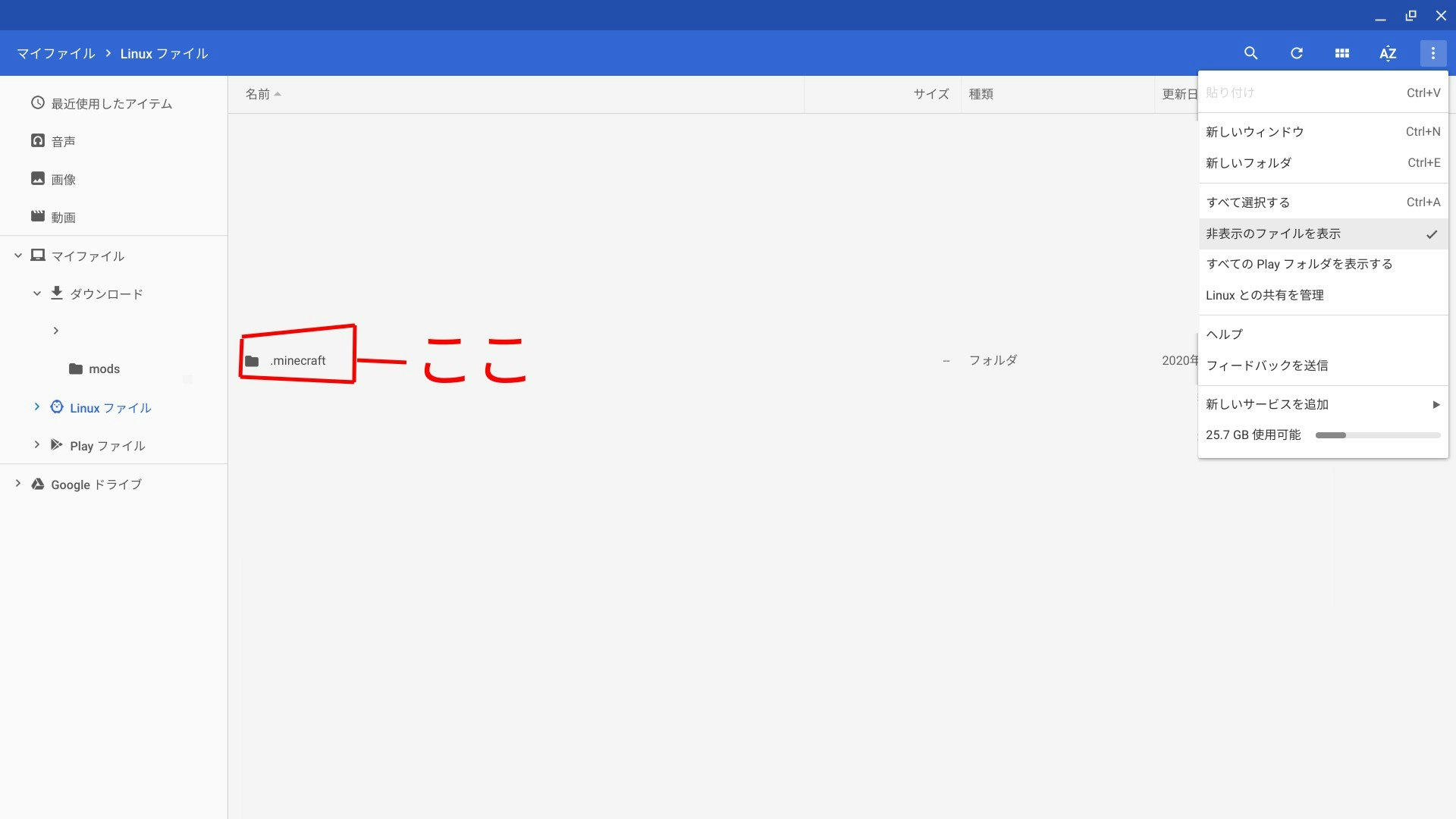 Chromebookでminecraft Forge Qiita Chromebookでminecraft Forge Qiita
