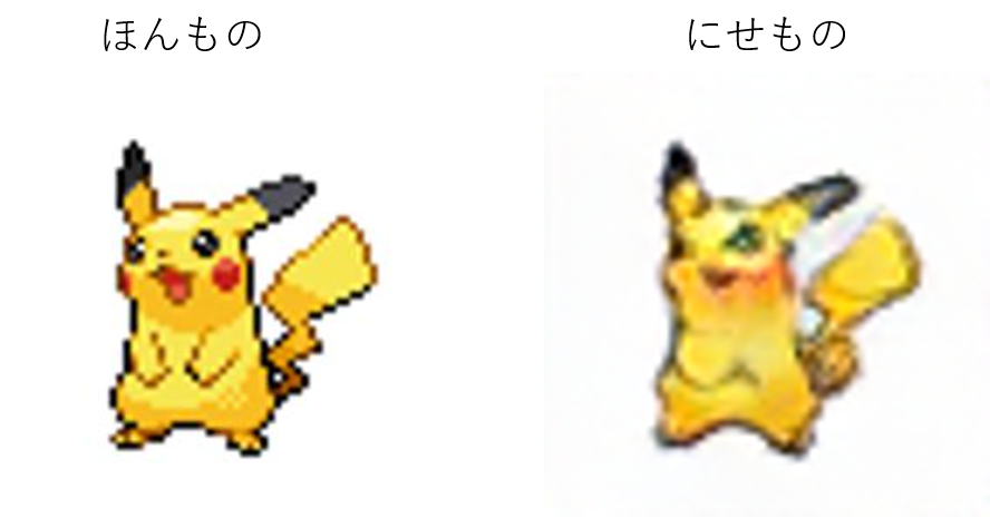 pikachu_compare.png
