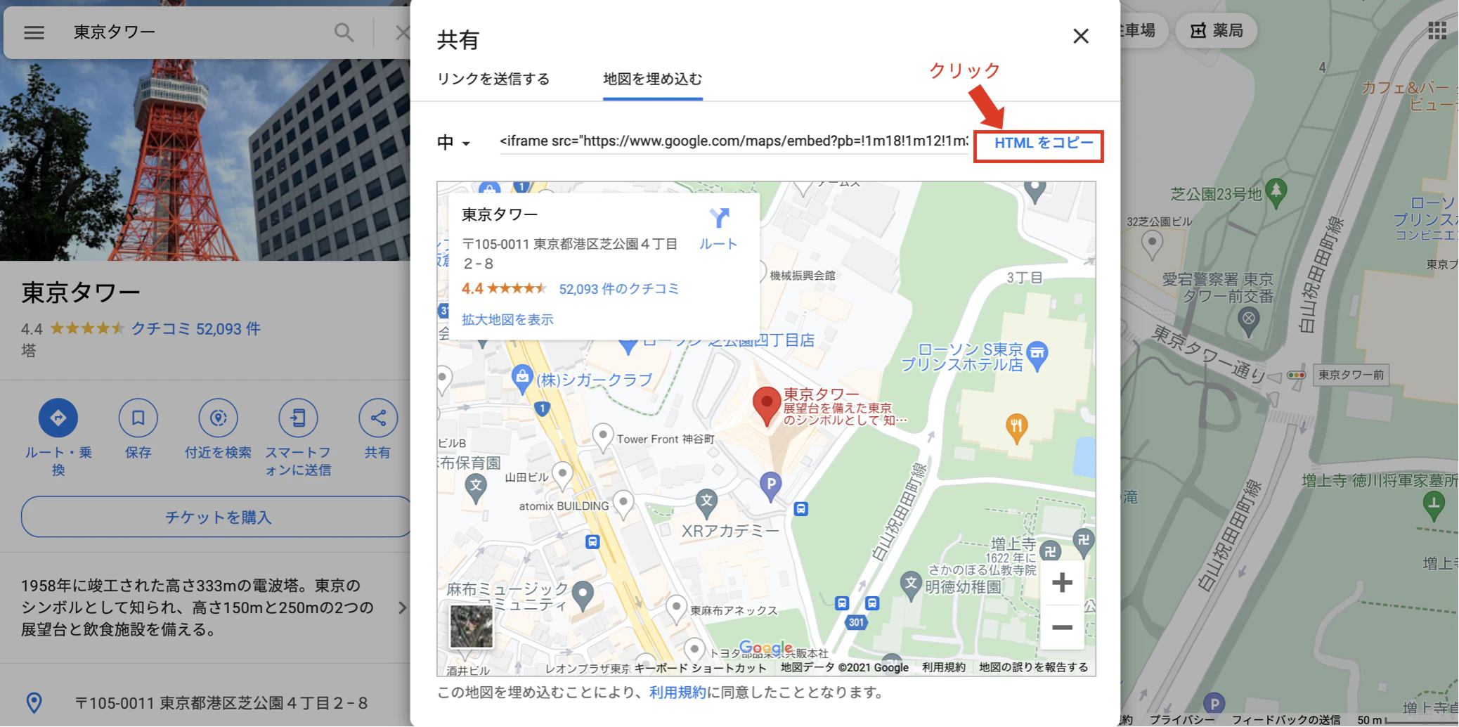 googlemap03.png